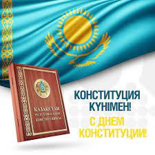Конституция күніне орай «Конституцияға саяхат» квест-ойыны өтті